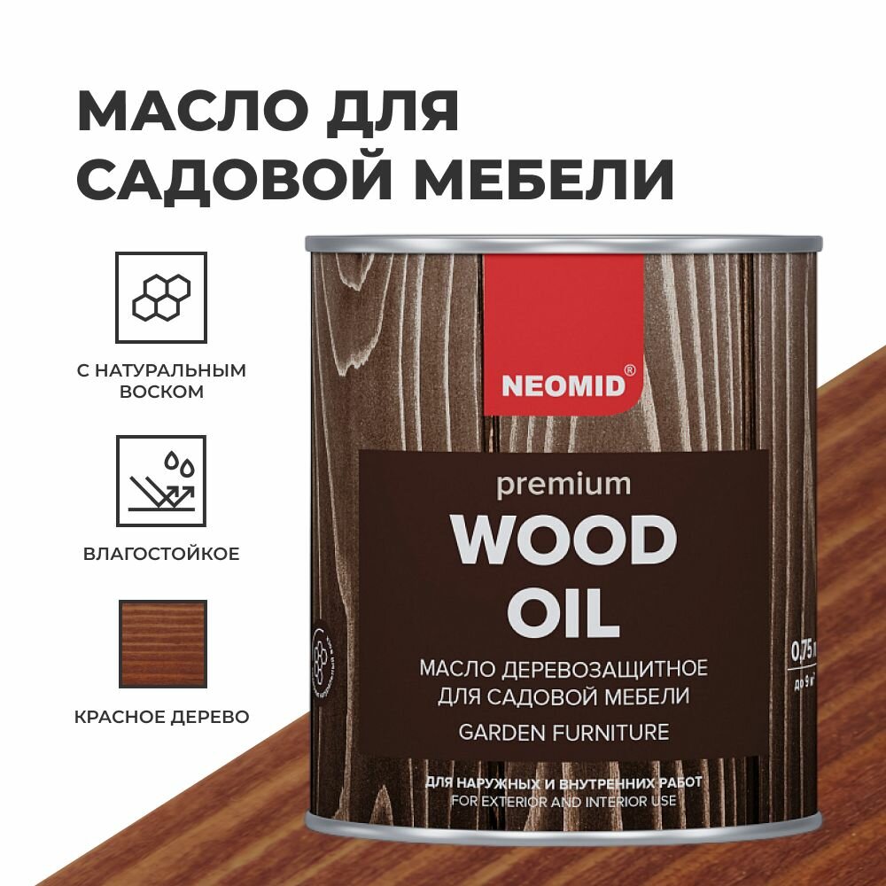 фото Масло деревозащитное для садовой мебели Neomid Premium синий сапфир 0,75л