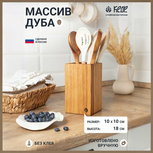 Подставка для столовых приборов 2190₽