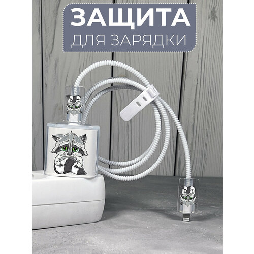 фото Защита для зарядки и провода с принтом "грустный енот" bestluck