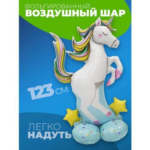 Шар единорог воздушный белый, черный