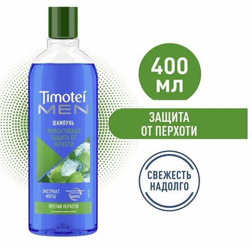 Timotei Men Шампунь защита от перхоти Экстракт мяты 400 мл