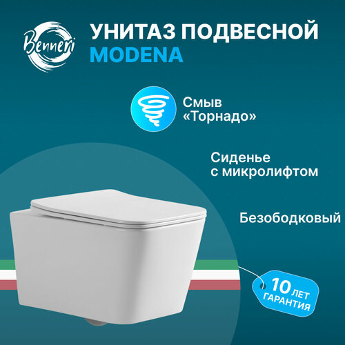 Унитаз подвесной Benneri MODENA безободковый, с крышкой-сиденьем и микролифтом, смыв торнадо B5.3.1170.00