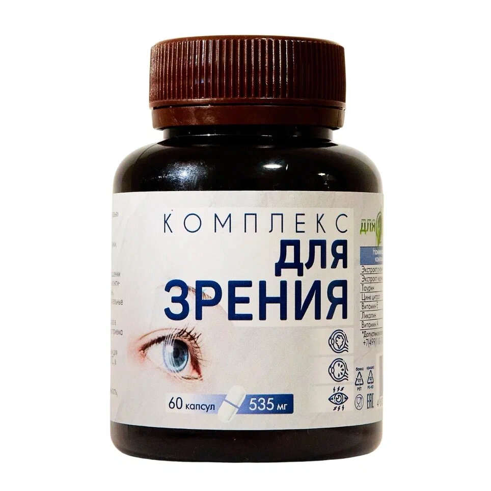 Комплекс для зрения ООО ПКФ "Для здоровья" "Очанка и Черника", 60 капсул