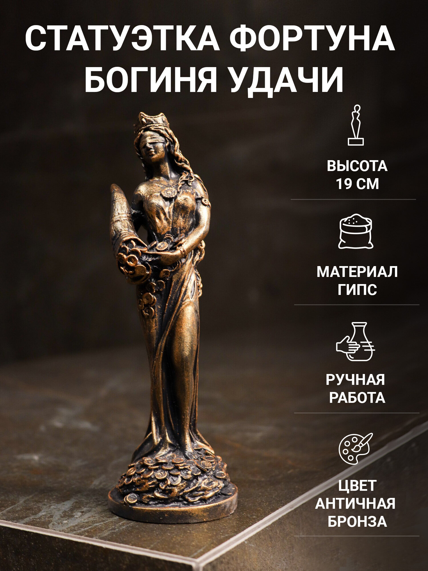 фото Фортуна 18