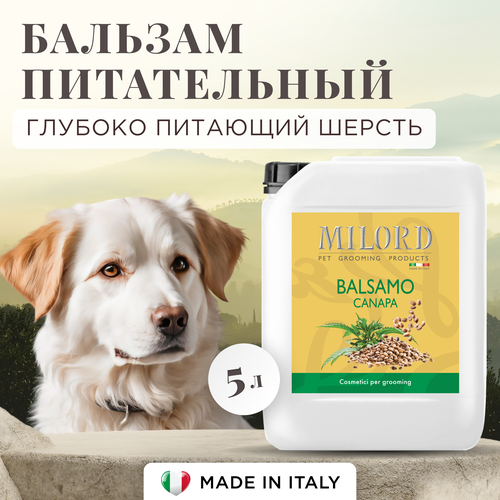Бальзам для собак питательная Canapa MILORD интенсивно питает и увлажняет все типы шерсти, Италия, 5 литров
