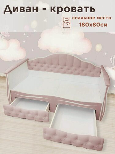 Изображение товара Кровать детская Иллюзия 180х80 пыльно-розовая только кровать