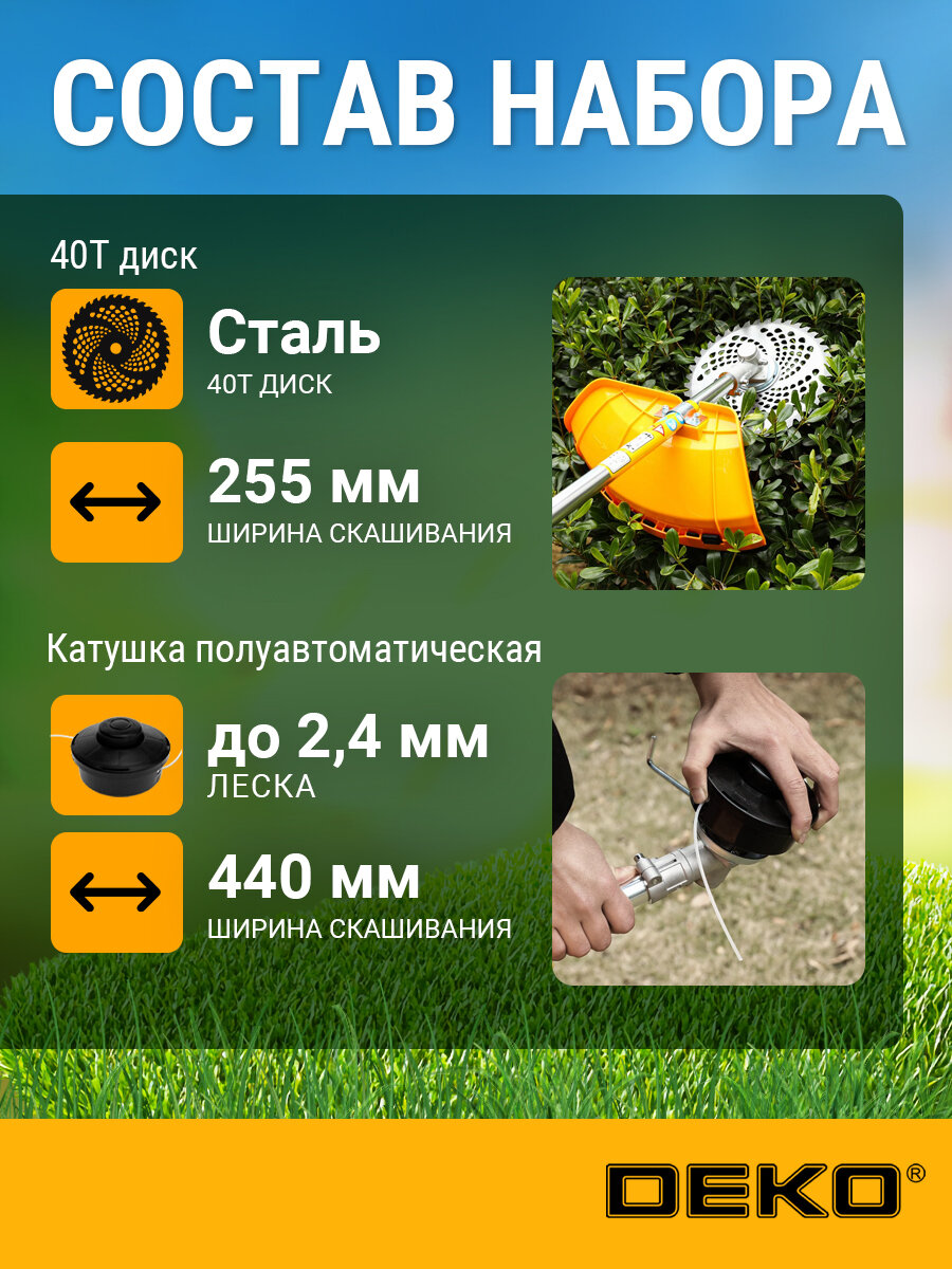 Триммер DEKO DKTR52 SET3, бензиновый, 2-тактный, плечевой ремень — фото 1