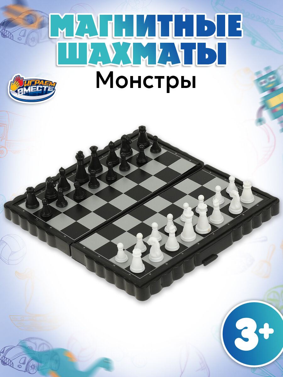 Настольная игра для детей Шахматы магнитные Монстры, Играем вместе