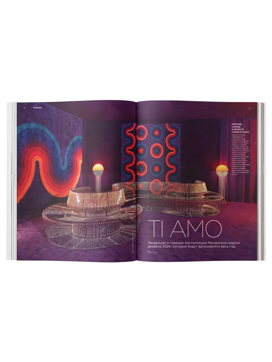 Журнал Интерьер+Дизайн (Interior+Design) № 6-7/24 — фото 1