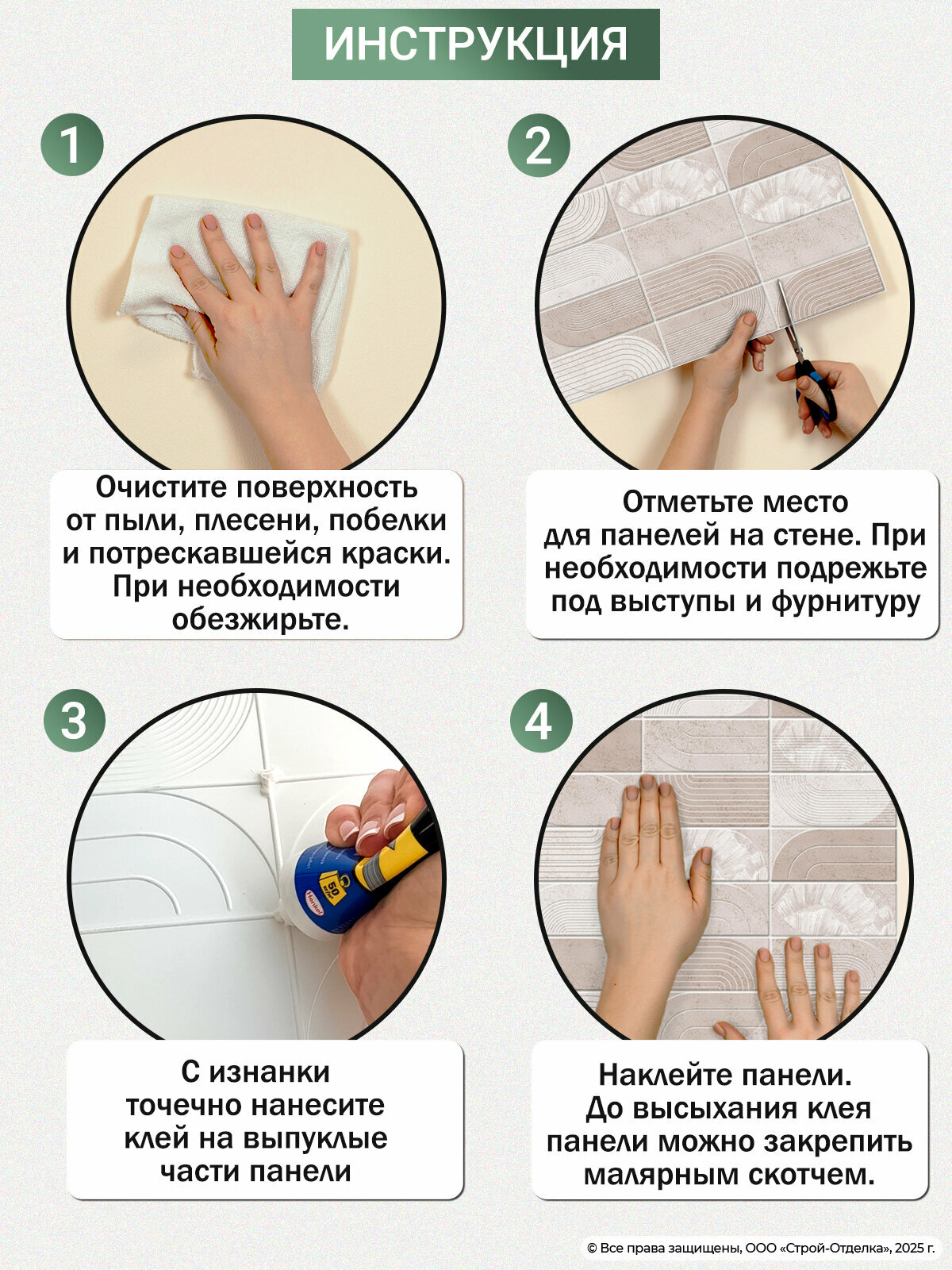 Пластиковые стеновые панели "Палома бежевая" декоративная плитка для ванной и кухни 15 шт. — фото 1