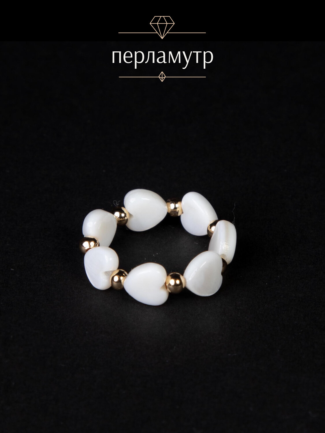 Топпинг на кольцо BRANDLOVE, перламутр, размер 18, ширина 6 мм
