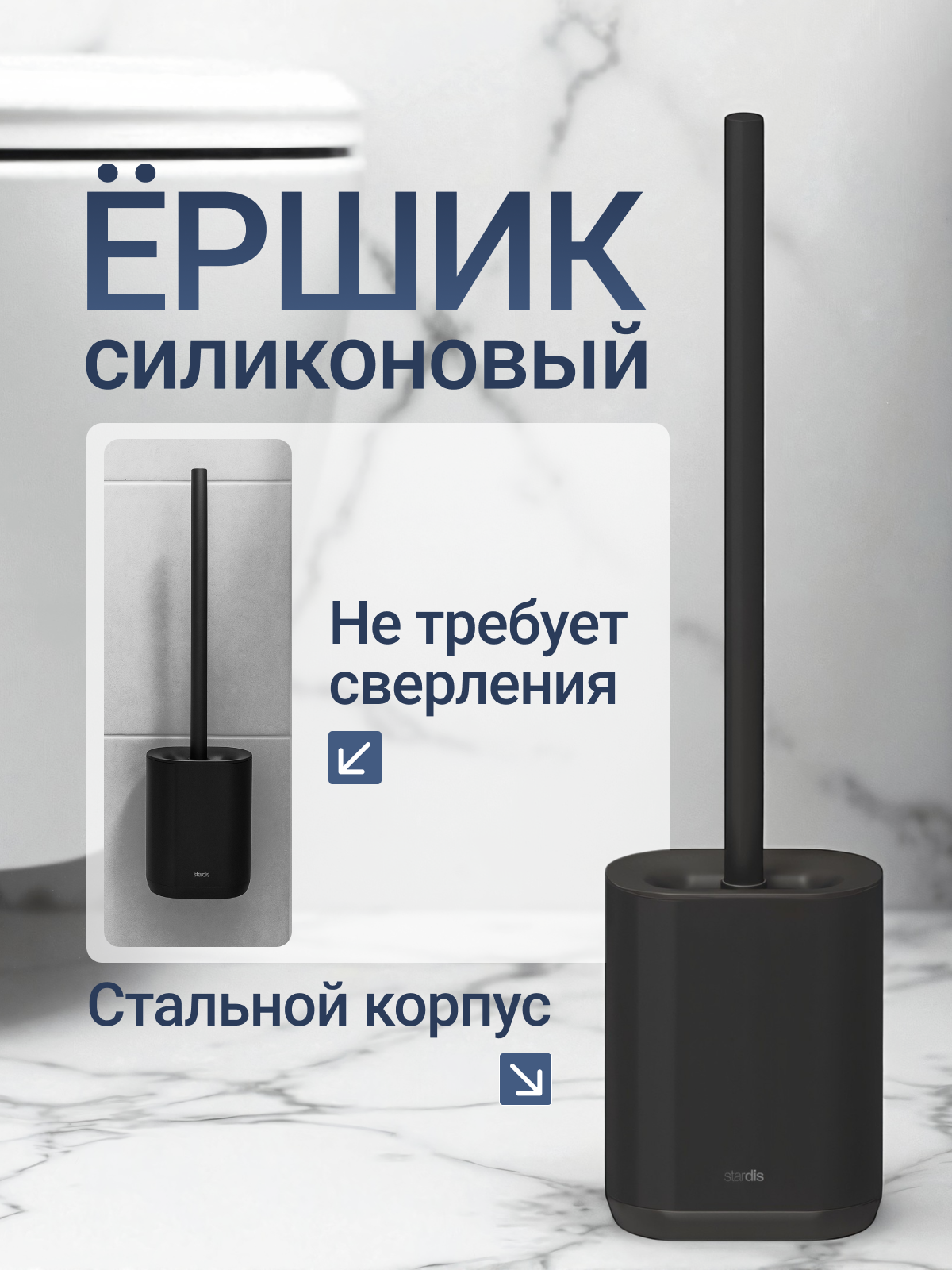 Силиконовый ершик для унитаза с подставкой черный подвесной