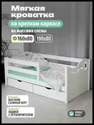 Кровать Сказка 160х80см, №1 белая, с ящиками