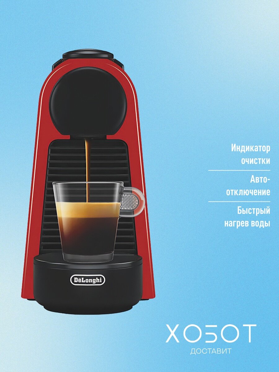Капсульная кофемашина Delonghi EN85. R Essenza Mini — фото 1