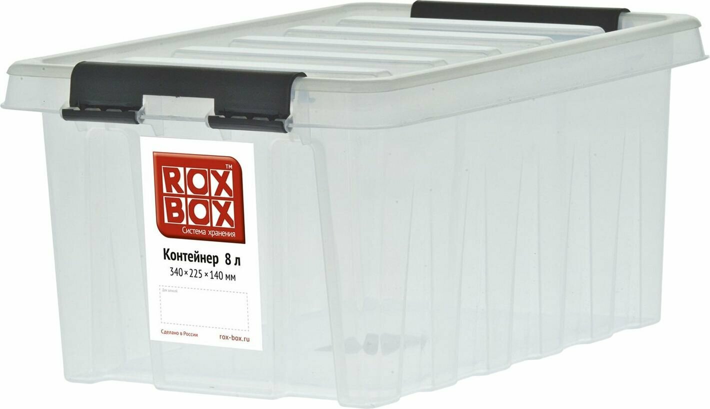 Контейнер для хранения с крышкой ROX BOX полипропилен 340х225х140 мм 8 л