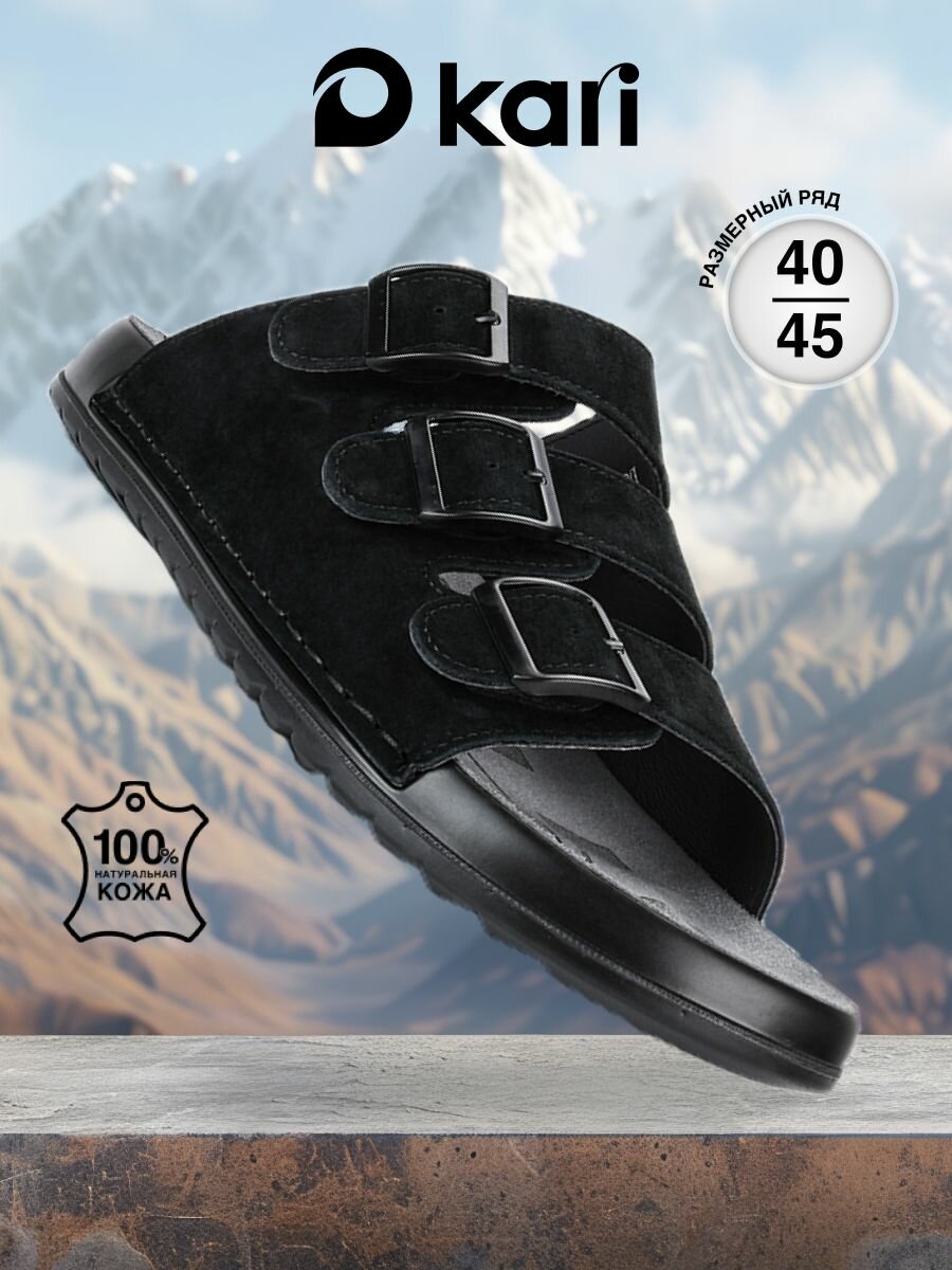 Шлёпанцы kari Весна-лето 2025, размер 43, черный