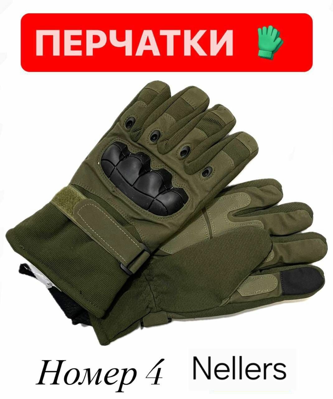 Перчатки для мужчин