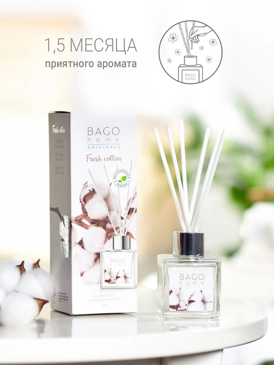 Ароматический диффузор с палочками, для дома, "Свежий хлопок" 50 мл, BAGO home — фото 3