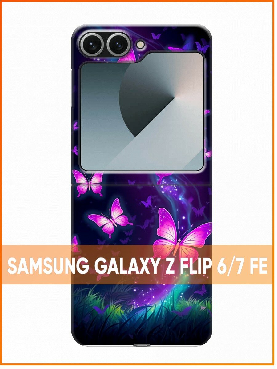 Чехол для Samsung Galaxy Z Flip 6, Z Flip 7 FE для женщин с розовыми бабочками (Самсунг Галакси З Флип 6, З Флип 7 ФЕ)