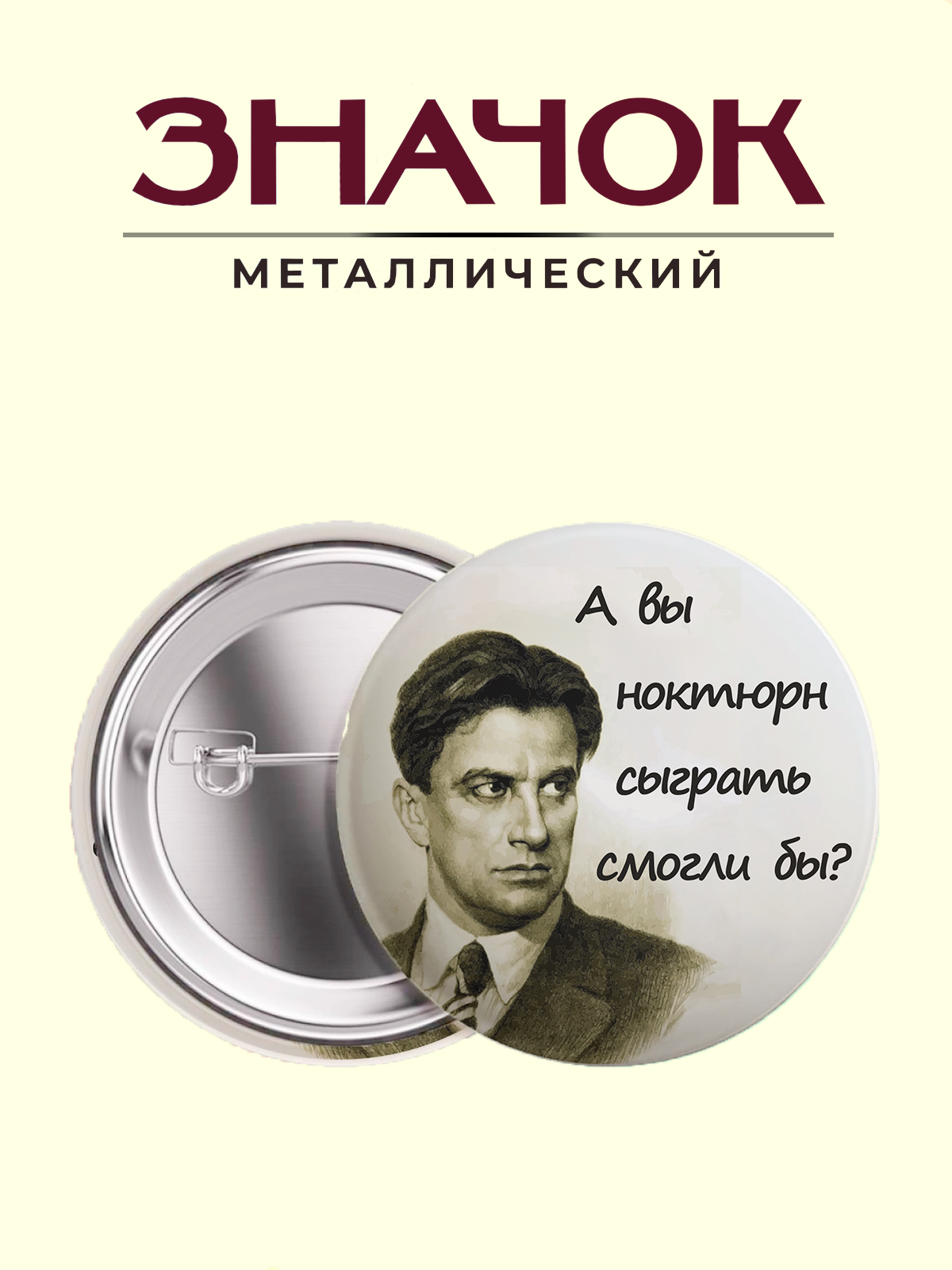 Значок