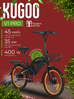 Электровелосипед Kugoo V1 PRO c багажником, сиденьем, 45 км/ч. 2025