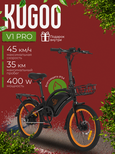 Изображение товара Электровелосипед Kugoo V1 PRO c багажником, сиденьем, 45 км/ч. 2025