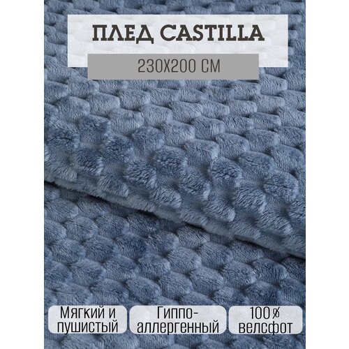 Плед покрывало SXLT Company Castilla, 200х230 см, серый/белый