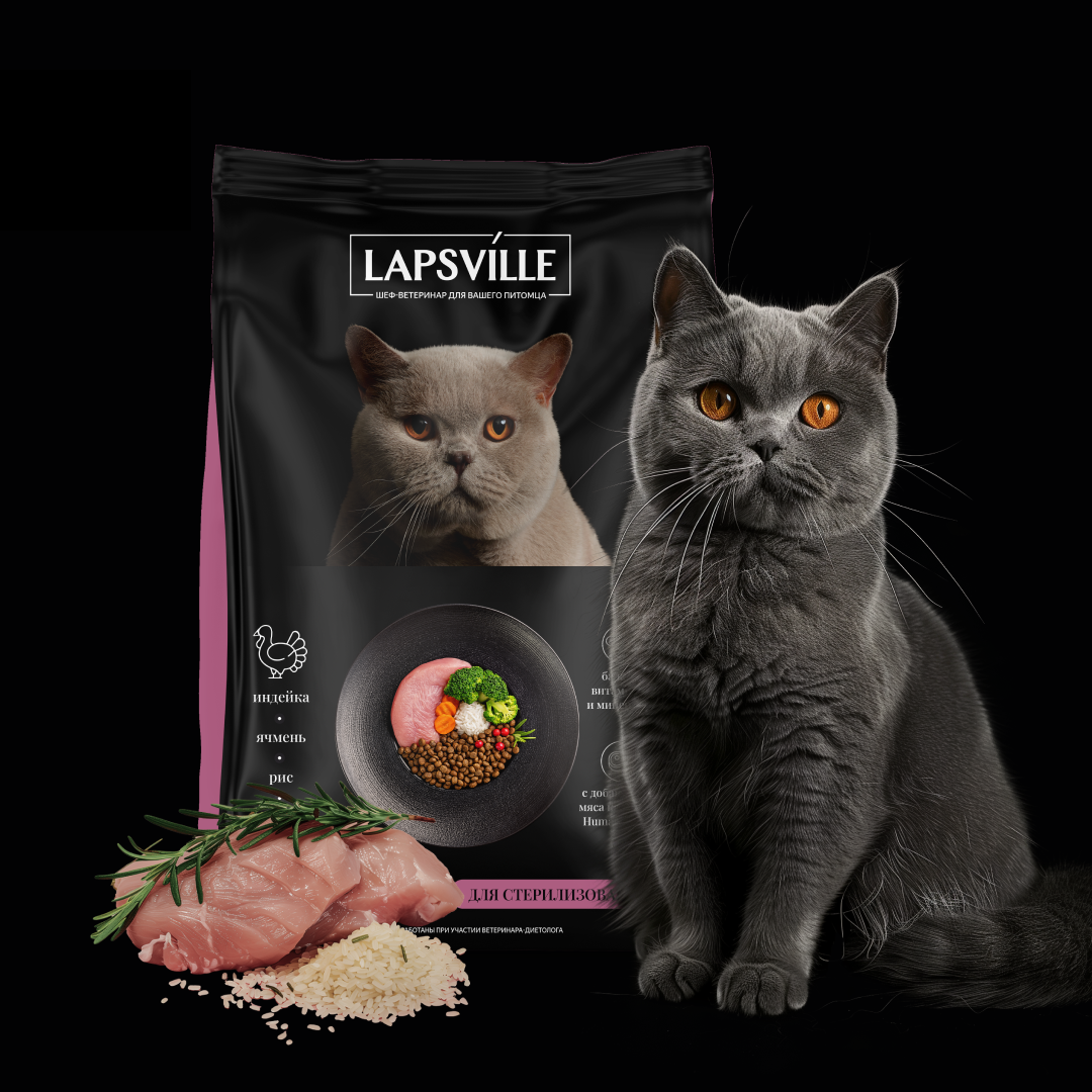 Сухой корм для стерилизованных кошек с индейкой Lapsville, 1.5 кг