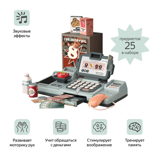 Игровой набор Касса BEIBE GOOD магазин, касса с калькулятором, сканер, развивающая, обучающая игрушка, свет, звук VA100023