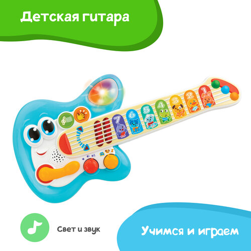 Развивающая игрушка Winfun гитара, звуковые и световые эффекты, играем и развиваемся развивающая игрушка winfun интерактивный слоник 16 см звуковые и световые эффекты учимся и играем