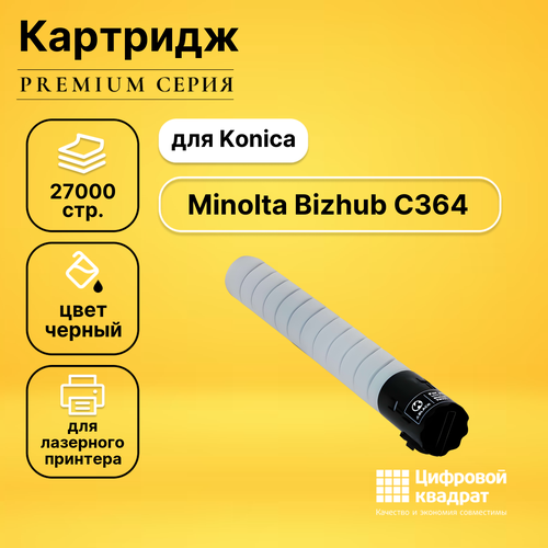 Картридж DS для Konica Bizhub C364 совместимый картридж hi black hb tn 321k 27000 стр черный