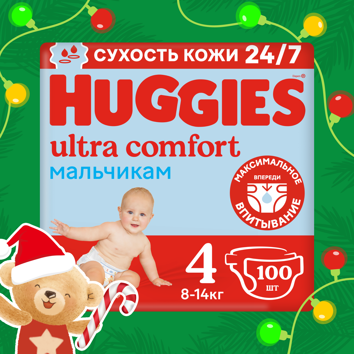 Подгузники Huggies Ultra Comfort для мальчиков 4 (8-14кг), 100 шт.