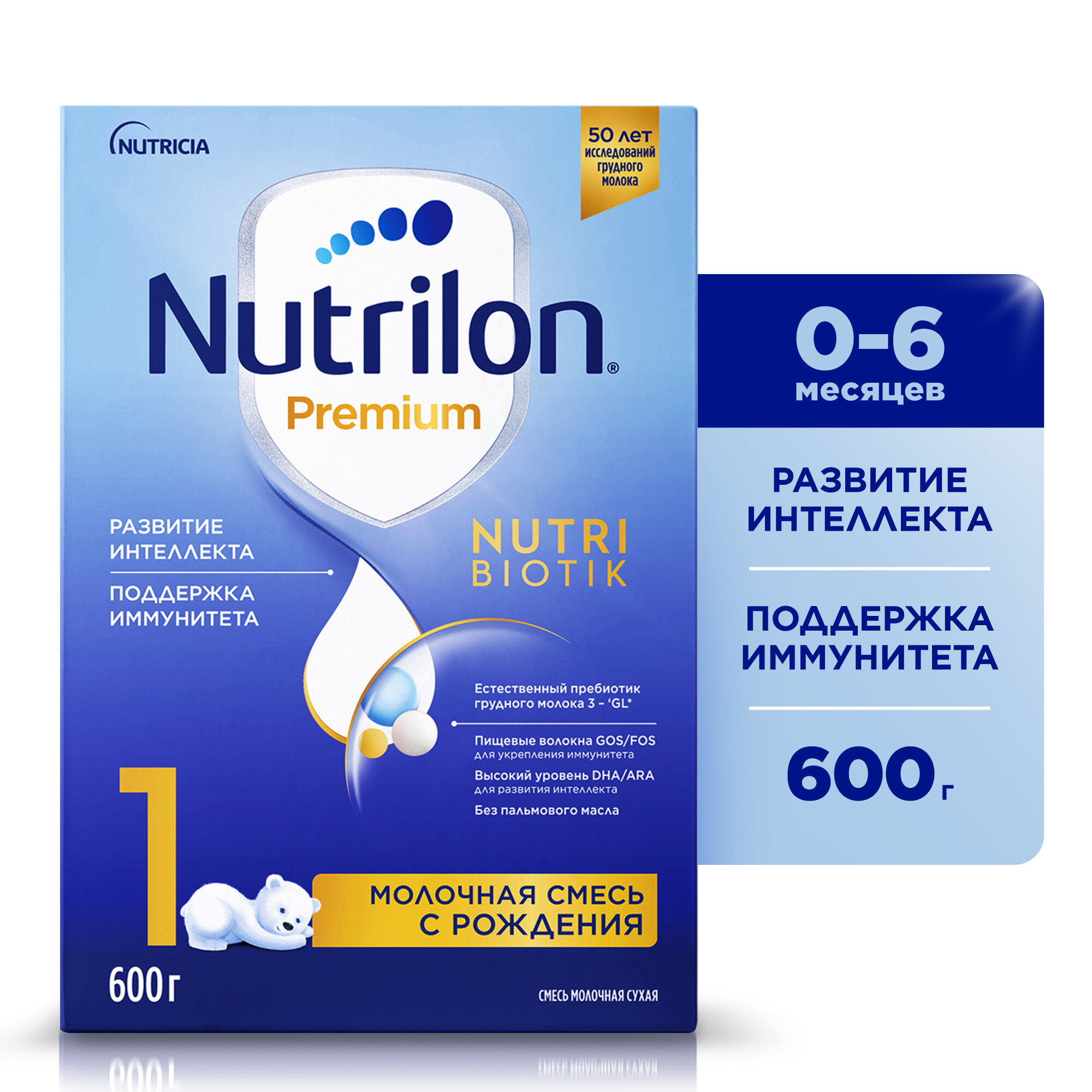 Смесь Nutrilon (Nutricia) 1 Premium, c рождения, 600 г