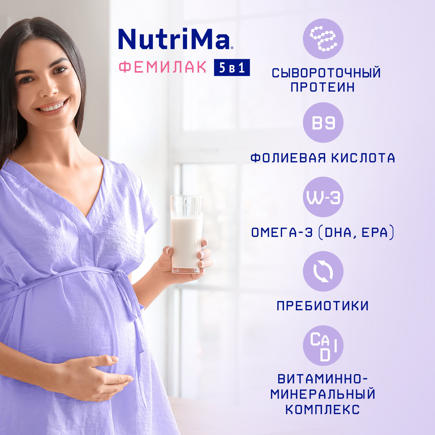 Смесь NutriMa Фемилак для беременных и кормящих 350 г Nutrilak - фото №5