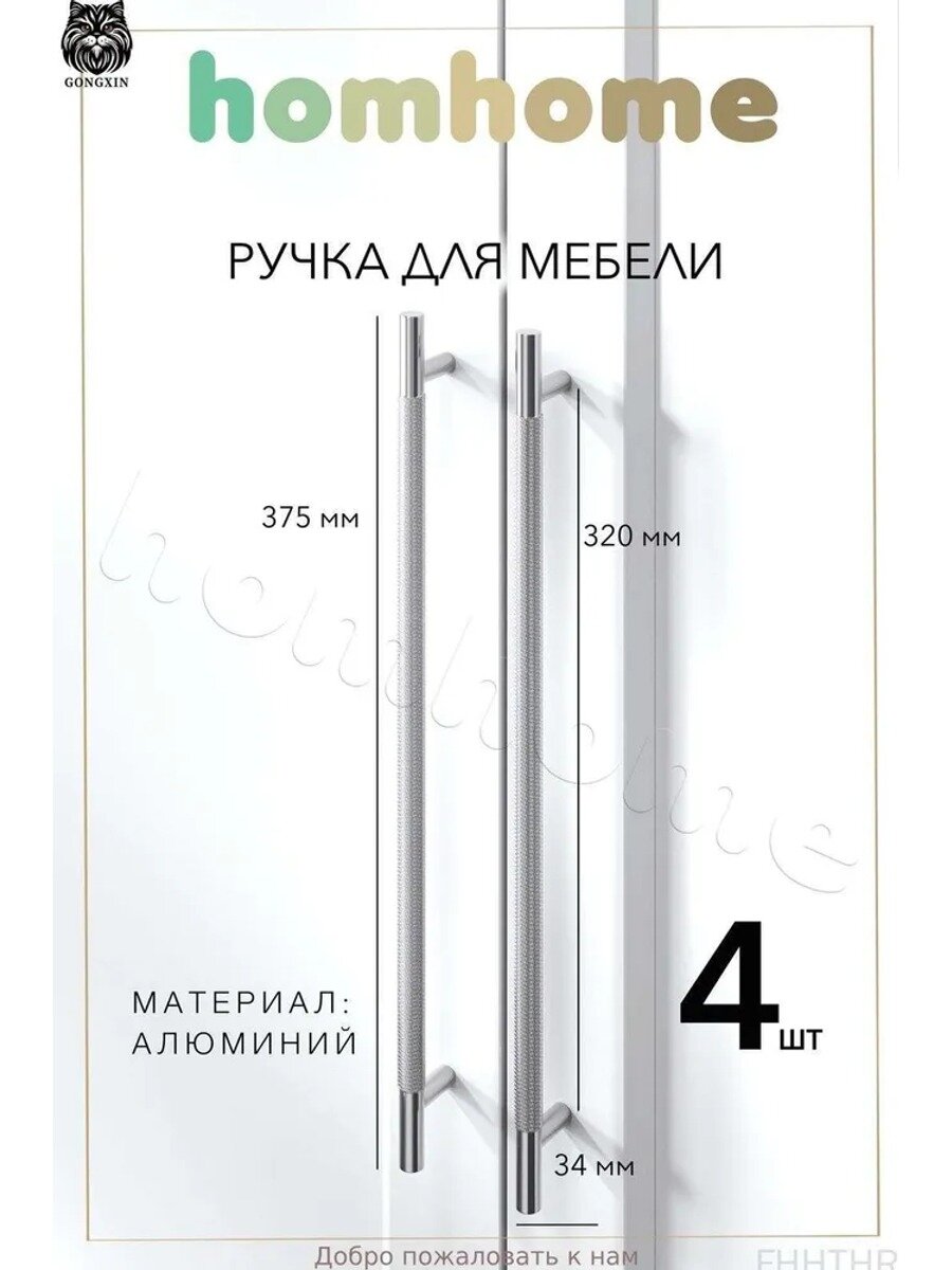 Ручка мебельная ,37.5см, Цвет фуксия, Вес товара, г 500, Размеры, мм 375х10х34
