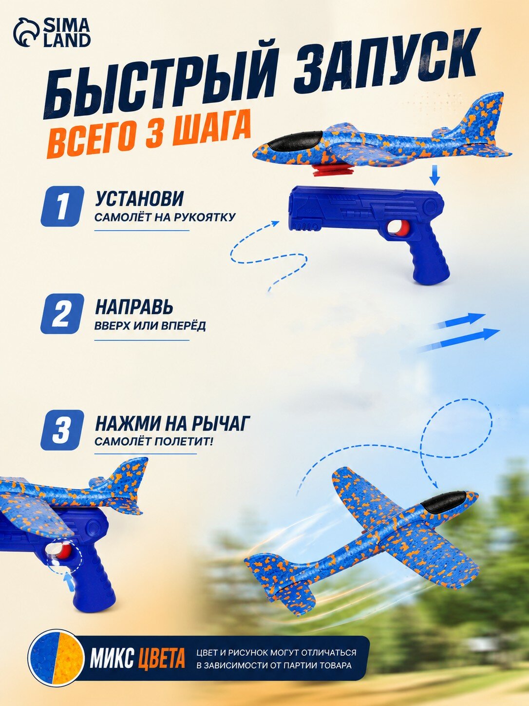 Самолет - планер с пусковым пистолетом Funny toys, цвет микс, от 3 лет — фото 1
