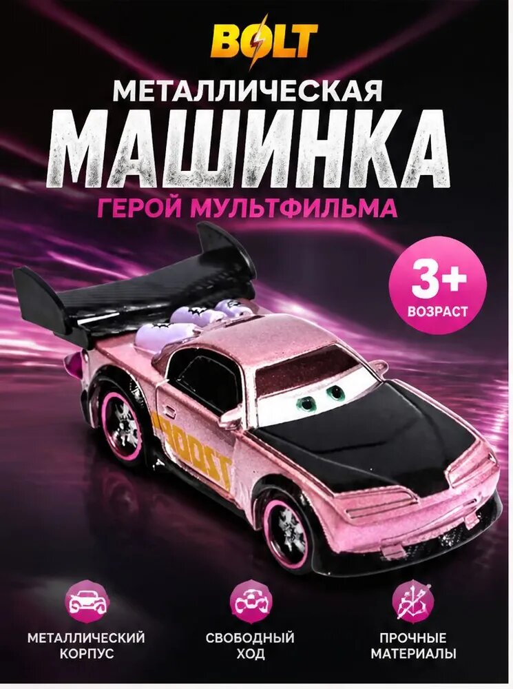 Машинка Буст Тачки, металлическая модель Boost из серии уличных гонщиков Disney Cars, коллекционная игрушка, длина 8 см