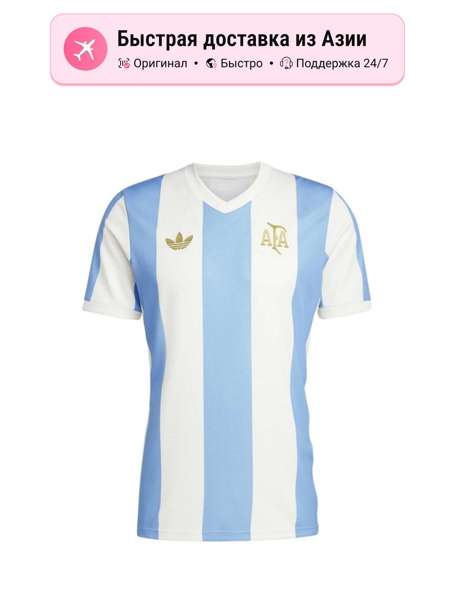 Футболка спортивная adidas Originals Argentina Anniversary