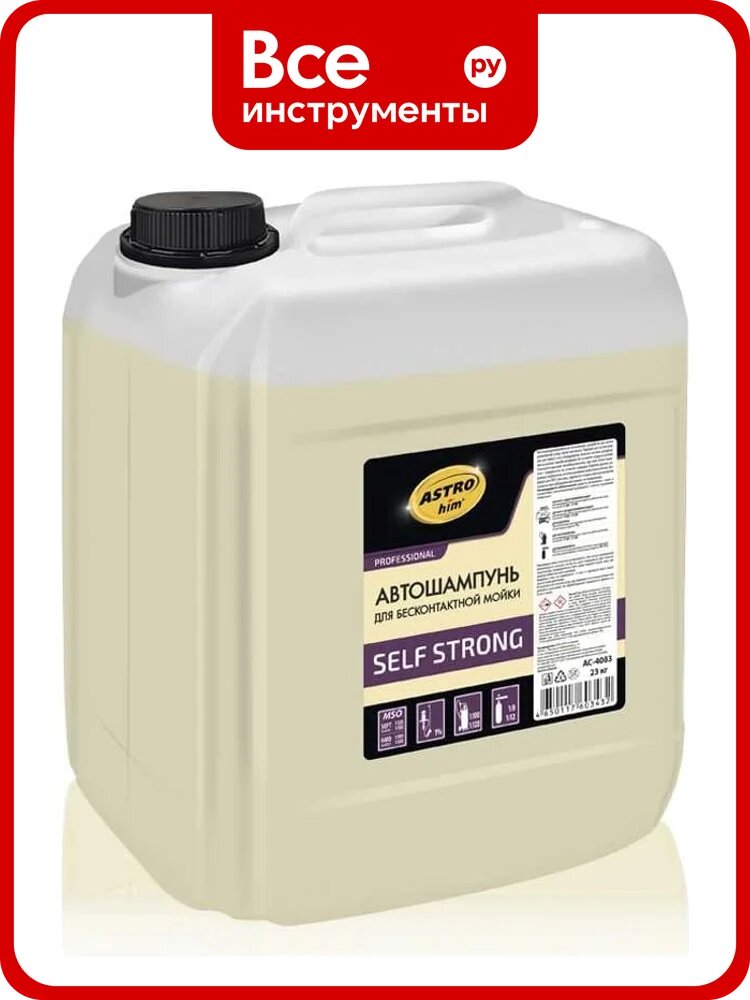 Автошампунь для бесконтактной мойки Self Strong 23 кг Astrohim AC4083