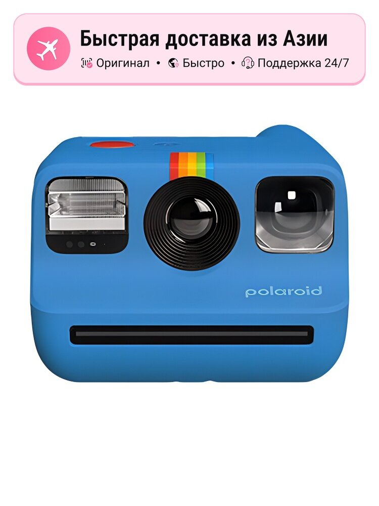 Фотоаппарат Polaroid Go Gen2 портативная мини камера, blue, [GO 2]Set 1[Gift Box Set]