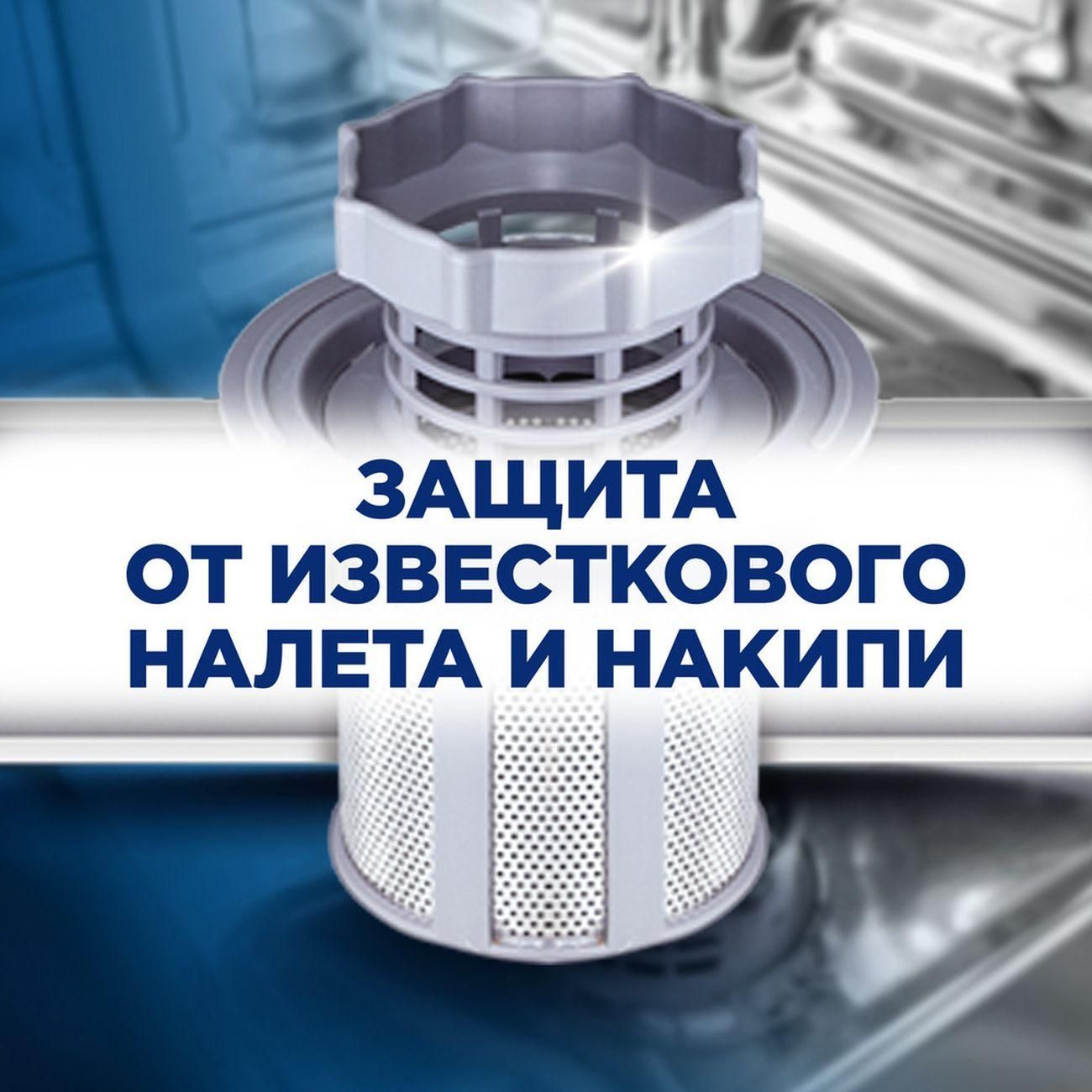 Соль для посудомоечной машины Finish специальная гранулированная 1.5 кг — фото 1