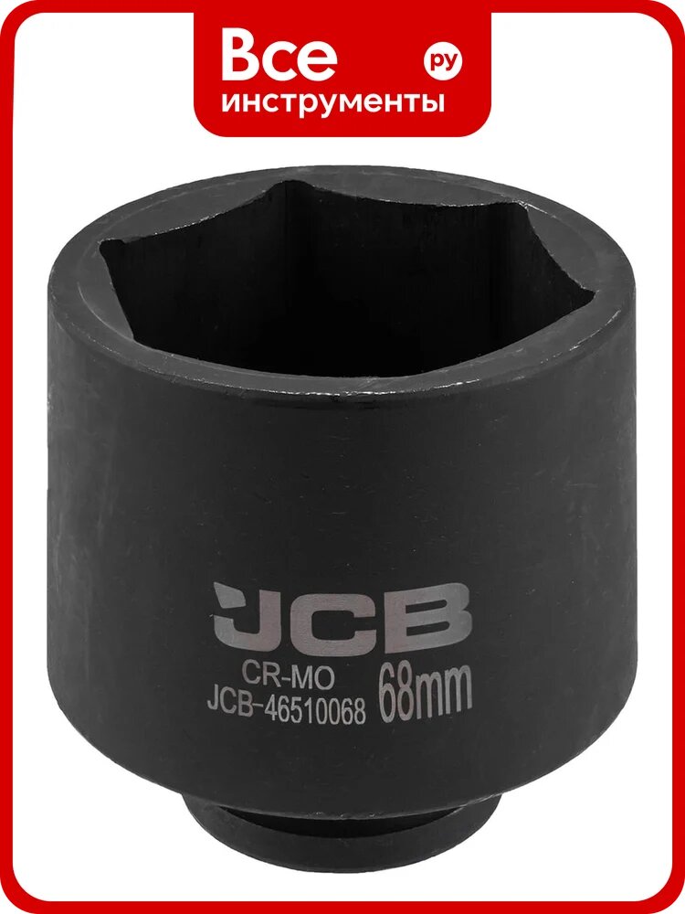 Головка ударная глубокая 6-гранная JCB 68 мм, 3/4DR JCB-46510068(65588)