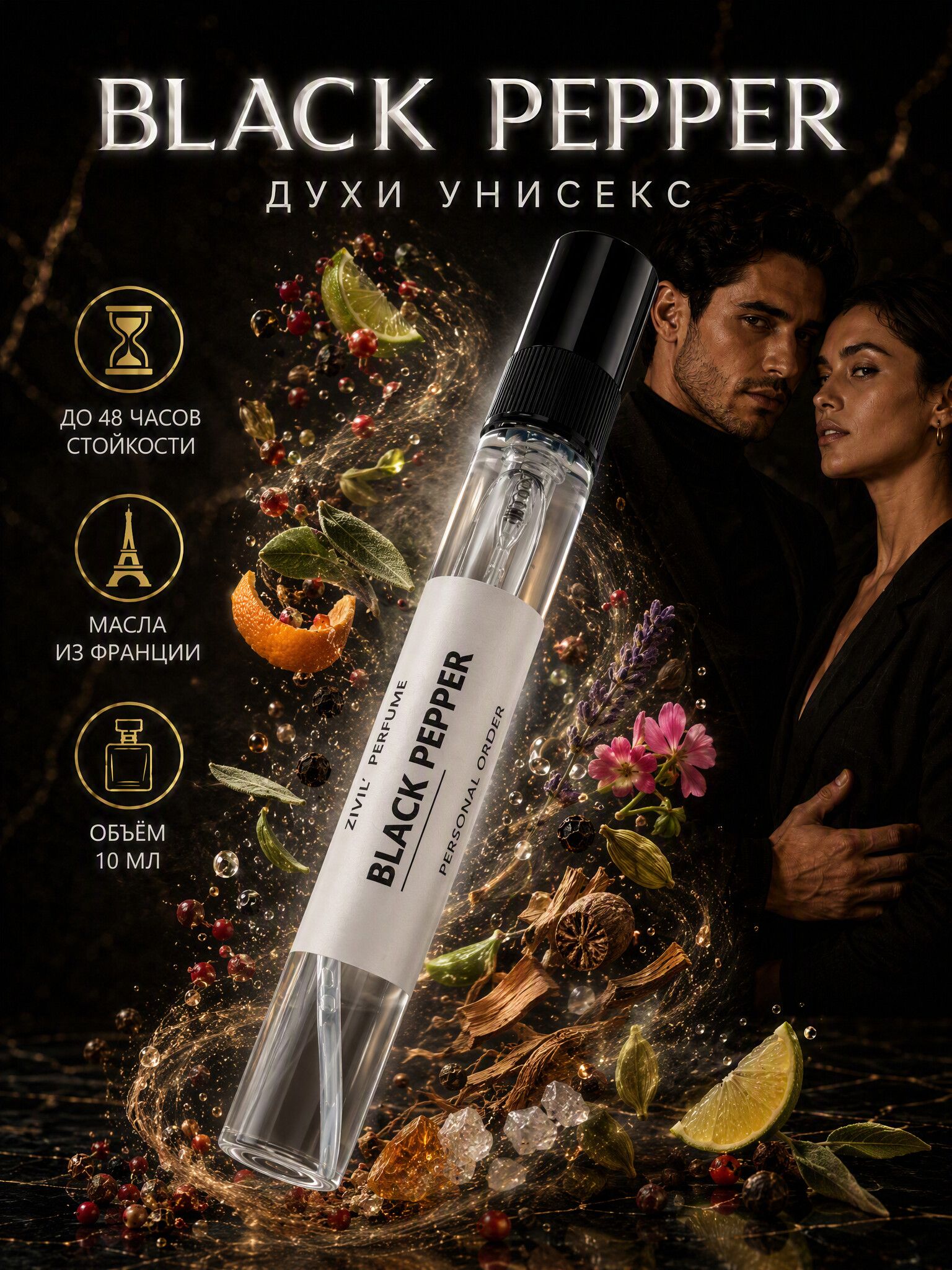 Духи стойкие Black Pepper 10 мл, парфюмерная вода