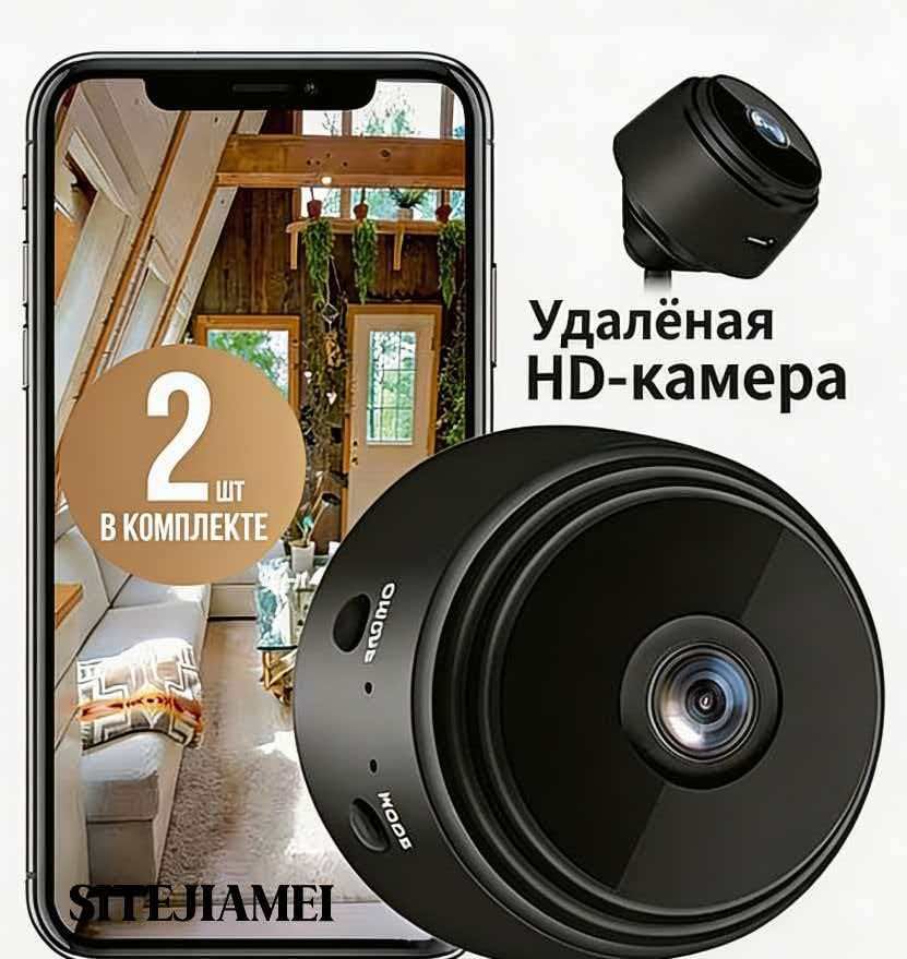Умная мини-камера видеонаблюдения с магнитным креплением, высокое разрешение, для наблюдения за ребенком и питомцем, беспроводная Wi-Fi камера для дома с ночным видением 2шт
