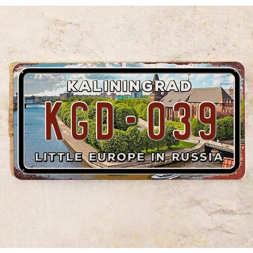 Сувенирный номер на машину Калининград, автономер, металл, 15х30 см.