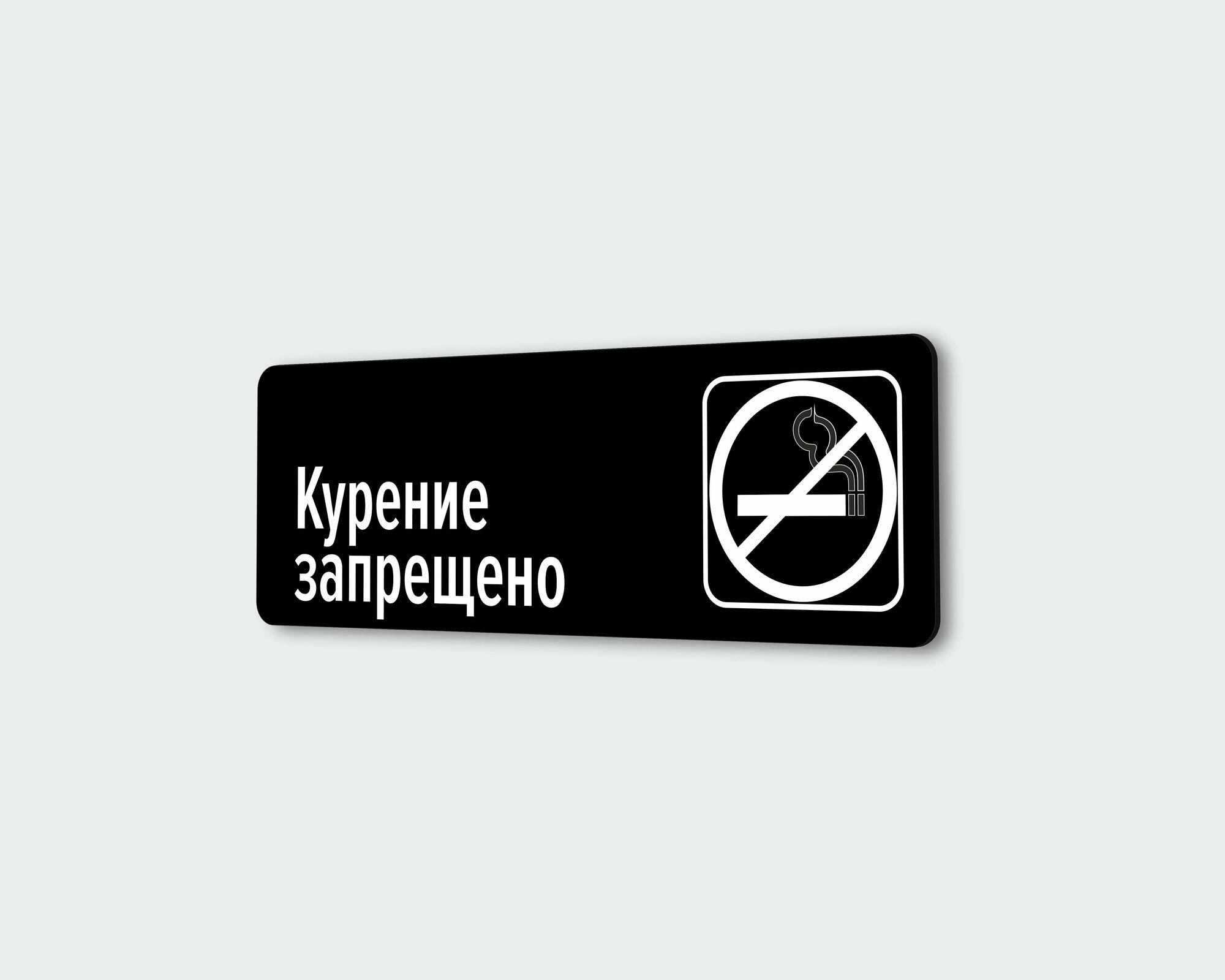 Табличка информационная на дверь / стену 