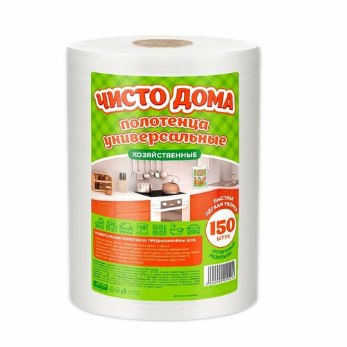 Рулон салфеток Чисто Дома для уборки,20 х 17 см, 150 листов
