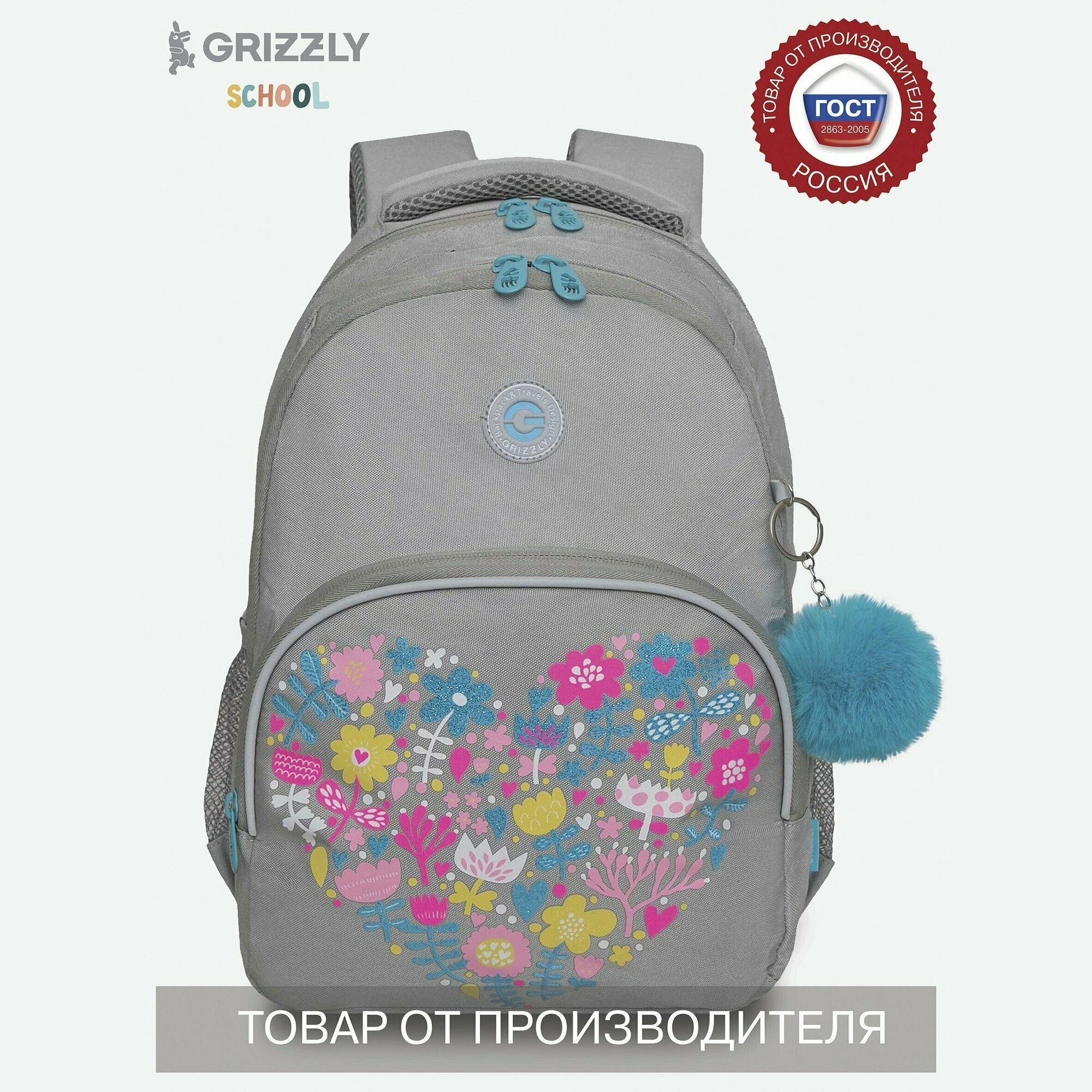 Рюкзак школьный GRIZZLY с карманом для ноутбука 13", анатомической спинкой, для девочки RG-360-2/2