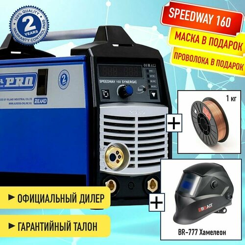 Сварочный аппарат SPEEDWAY 160 IGBT SYNERGIC Aurora с маской и проволокой в комплекте 3480000₽