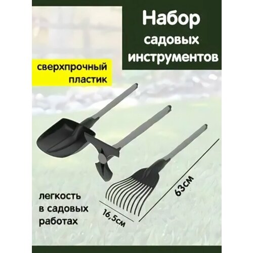 Набор садового инструмента Агроном Премиум 5 Лопатка мотыжка посадочная грабельки ручные 1164₽